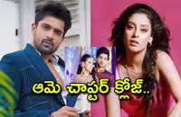 Abhishek Kumar: Isha Malviya Exit From My Life Was a Therapy for Me - Sakshi