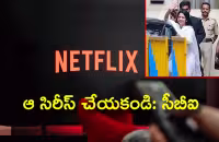 CBI Notice Issue On Sheena Bora Case Buried Truth Web Series - Sakshi