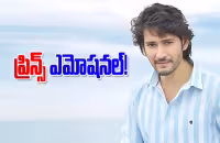 Tollywood Prince Mahesh Babu Review On Alia Bhatt latest Web Series - Sakshi