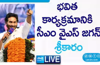 Yuvathaku Bavitha CM YS Jagan In Visakha - Sakshi