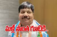 TMC Arjun Sign Will Return To BJP - Sakshi