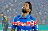 Did Hardik Pandya Get Teary-Eyed After Mumbai Indians Loss Vs GT? - Sakshi