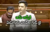 రాఘవ్&zwnj; చద్దా