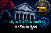 rbi