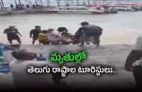 వియత్నాంలో బోటు ప్రమాదం