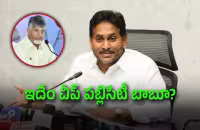 YS Jagan