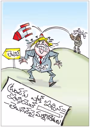 సాక్షి కార్టూన్&zwnj; 20-06-2026