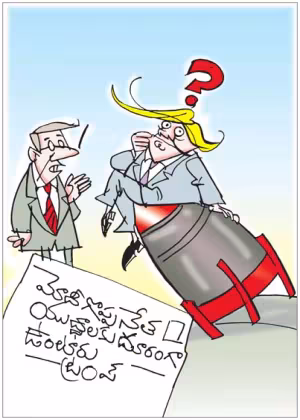 మీరు గొప్పనేత ఎప్పుడౌతారో ఏమో!