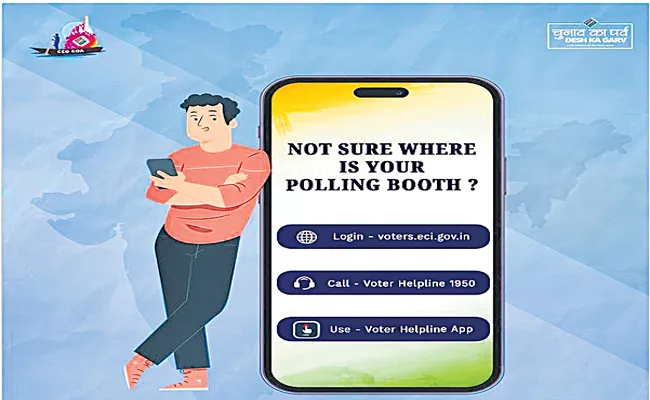 Lok Sabha Election 2024: Locate your polling booth online using mobile phone number