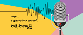 YS Jagan Gave The Assurance To The Leaders Of Teachers Associations 